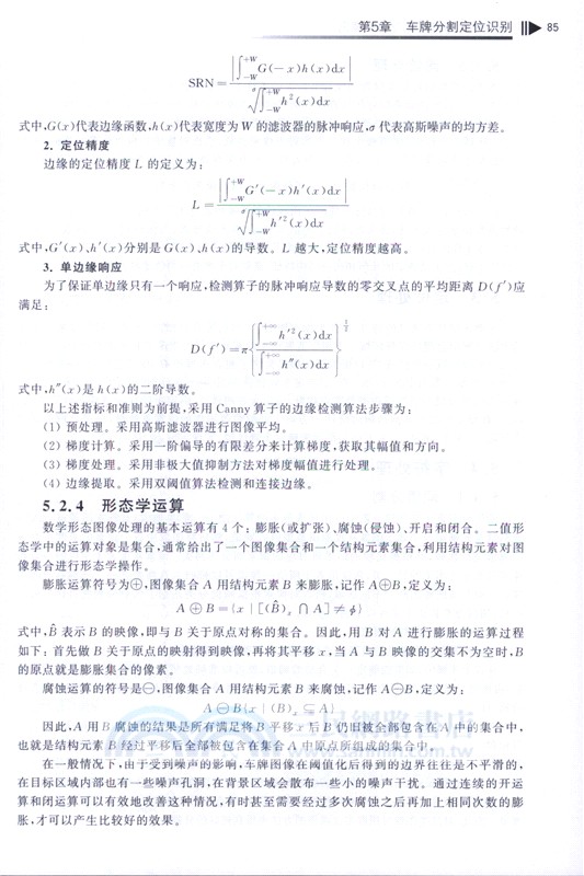 Python計算機視覺與應用案例（簡體書）