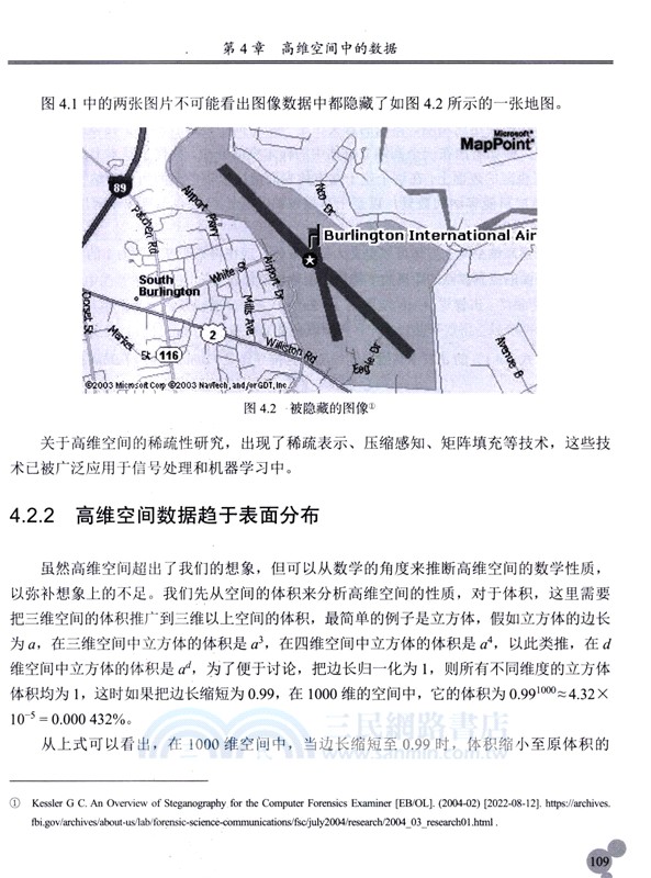 深入淺出機器學習：從數據到AI算法（簡體書）