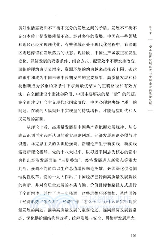 重企強國3（簡體書）