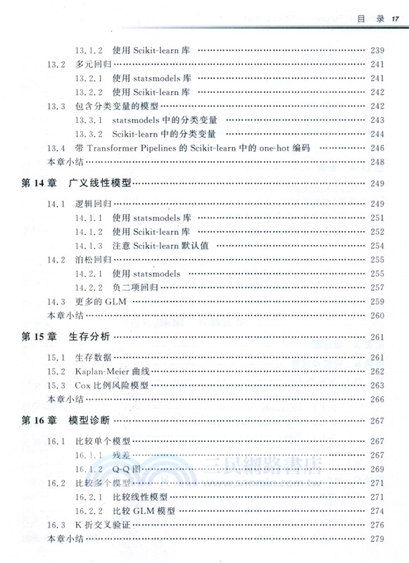 零基礎入門Pandas：Python數據分析(原書第2版)（簡體書）