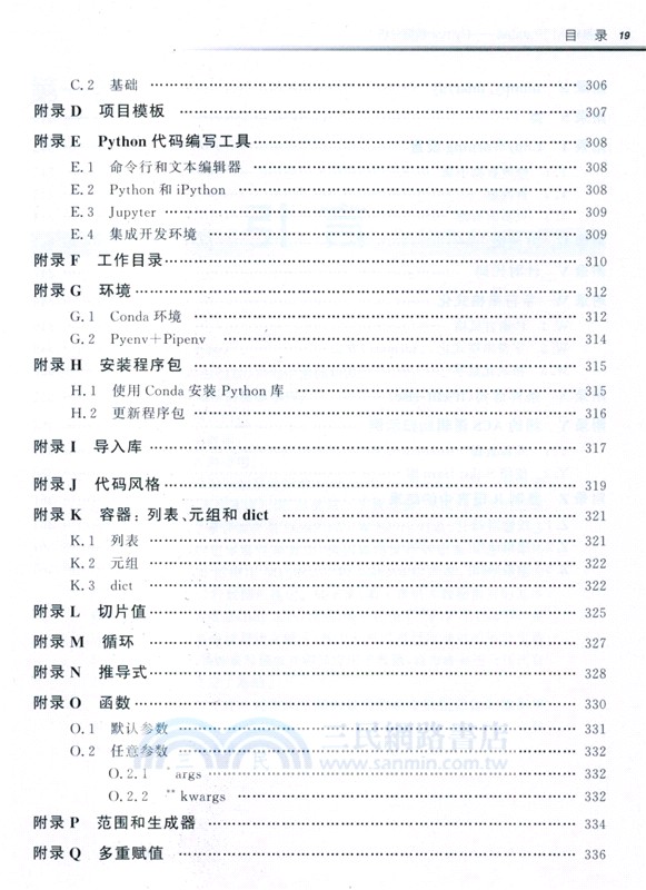 零基礎入門Pandas：Python數據分析(原書第2版)（簡體書）