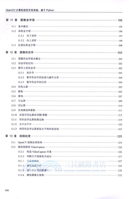 OpenCV計算機視覺開發實踐：基於Python（簡體書）