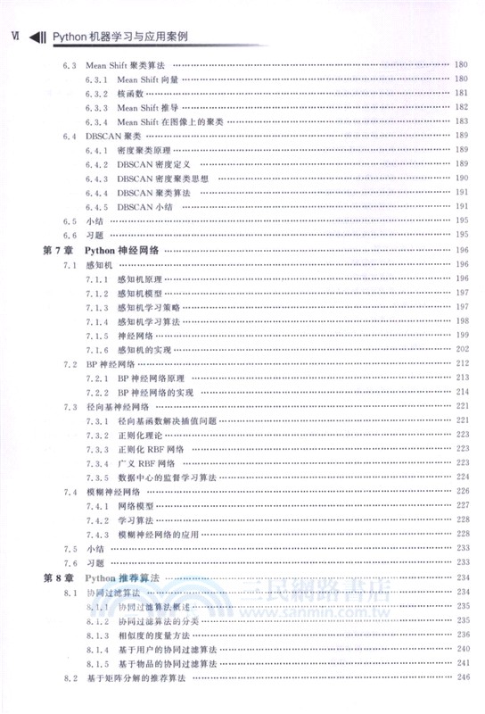 Python機器學習與應用案例（簡體書）