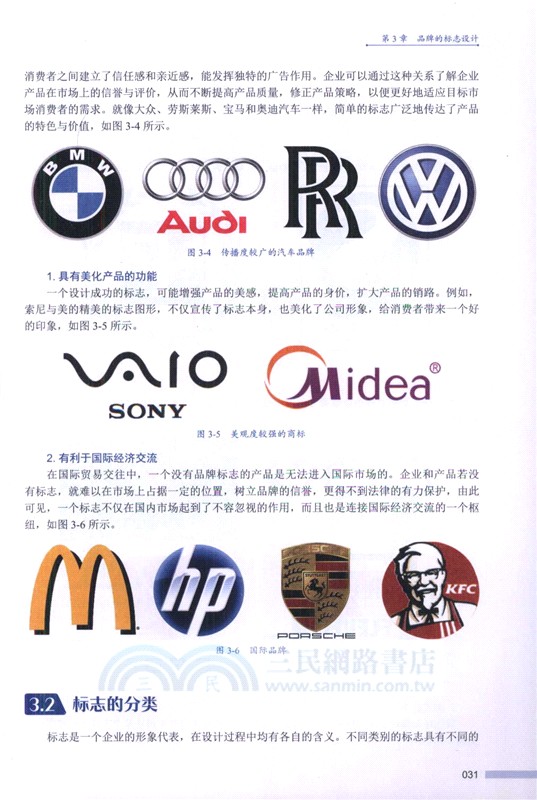 品牌形象設計標準教程(全彩微課版)（簡體書）