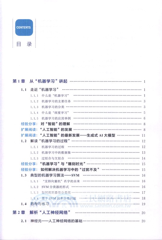 深度學習理論及實戰(MATLAB版‧第2版)（簡體書）