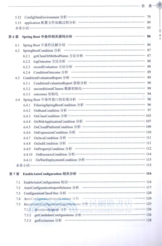 Spring Boot源碼精講（簡體書）