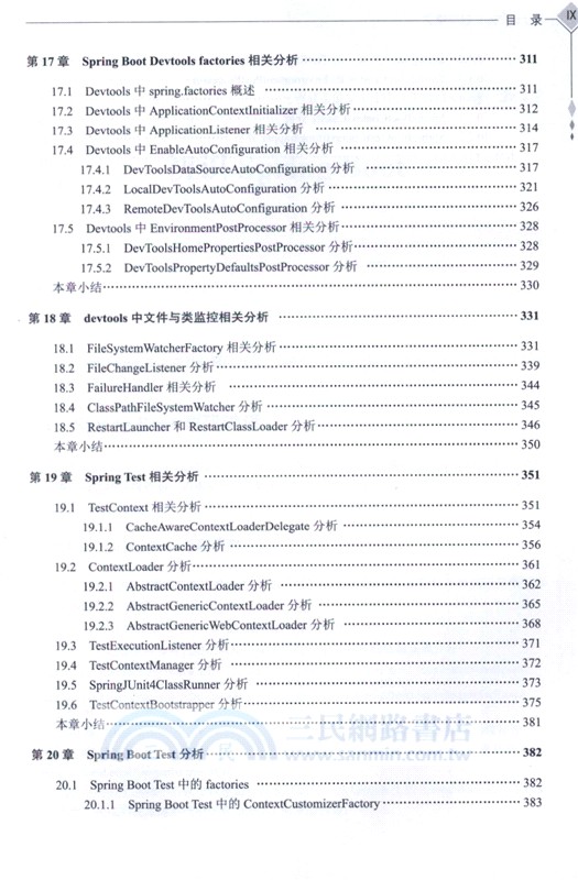 Spring Boot源碼精講（簡體書）