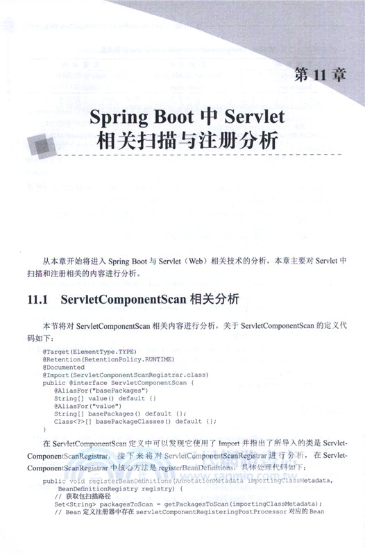 Spring Boot源碼精講（簡體書）