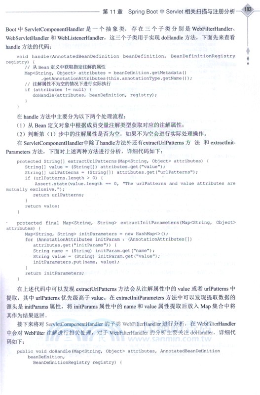 Spring Boot源碼精講（簡體書）