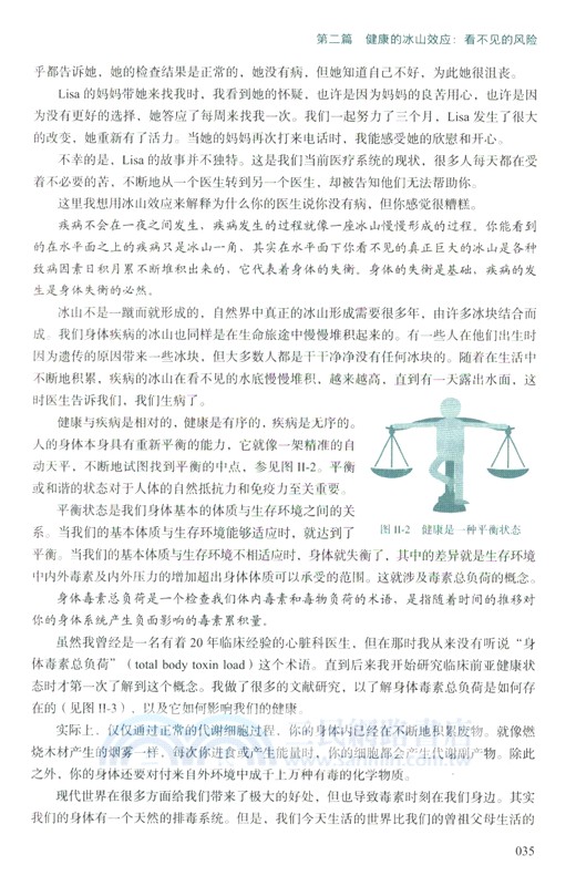 做自己的醫生：自我療癒與健康管理（簡體書）