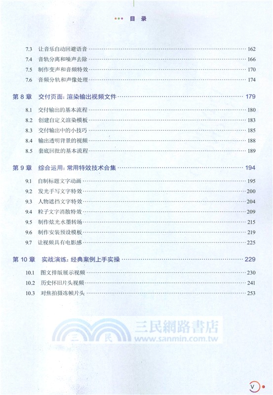 DaVinci Resolve 19達芬奇視頻剪輯與調色（簡體書）