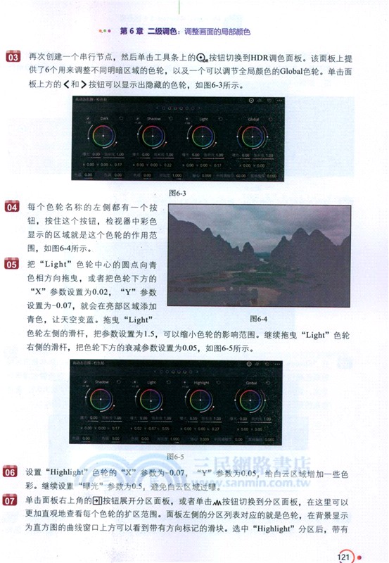 DaVinci Resolve 19達芬奇視頻剪輯與調色（簡體書）