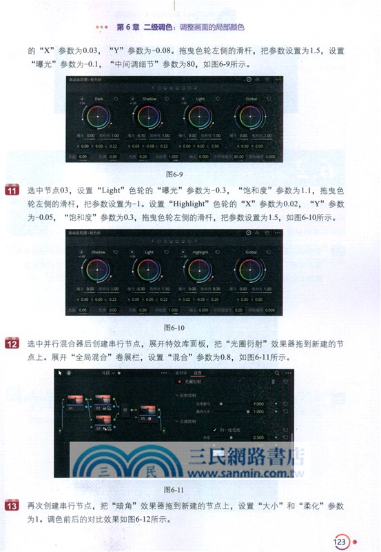 DaVinci Resolve 19達芬奇視頻剪輯與調色（簡體書）