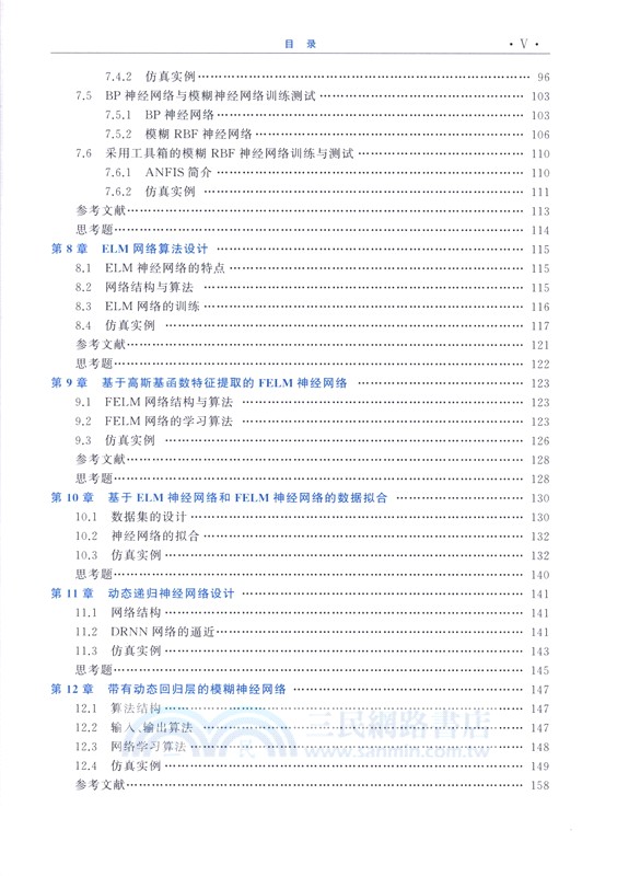 神經網絡設計與應用（簡體書）