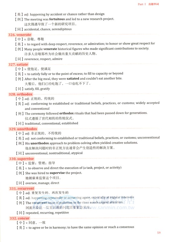 機考SAT真題詞彙必背（簡體書）