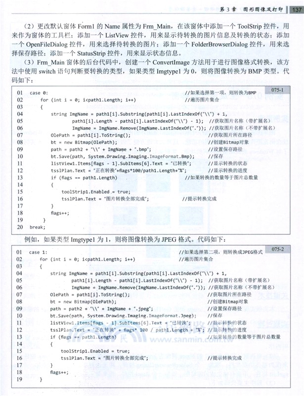 C#核心編程200例(視頻課程+全套源程序)（簡體書）