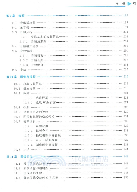 奇妙的JavaScript：神奇代碼漫遊之旅（簡體書）