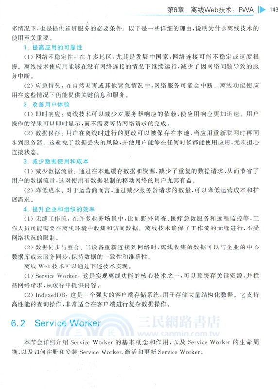 奇妙的JavaScript：神奇代碼漫遊之旅（簡體書）