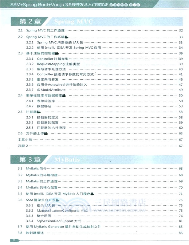 SSM + Spring Boot + Vue.js 3全棧開發從入門到實戰(微課視頻版‧第2版)（簡體書）