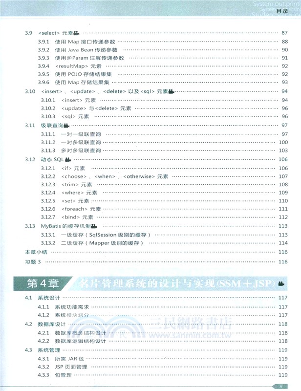 SSM + Spring Boot + Vue.js 3全棧開發從入門到實戰(微課視頻版‧第2版)（簡體書）
