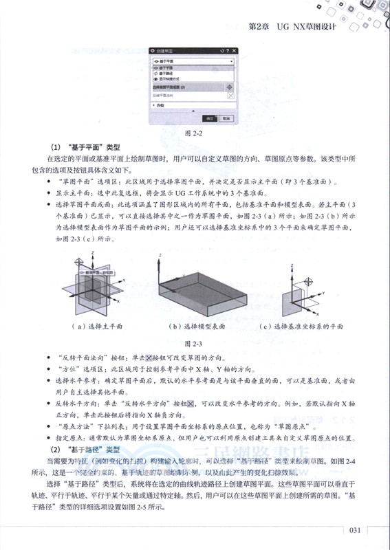 AI+UG NX2024完全實訓手冊（簡體書）