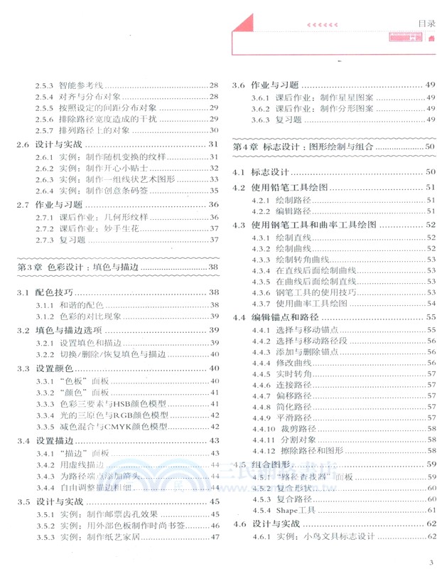 突破平面Illustrator 2025設計與製作剖析（簡體書）