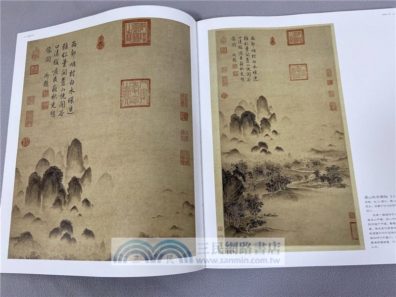 國畫大師：趙佶（簡體書）