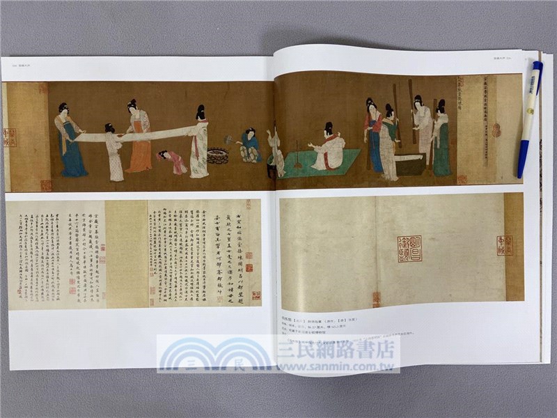 國畫大師：趙佶（簡體書）