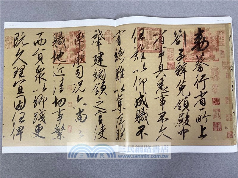 國畫大師：趙佶（簡體書）