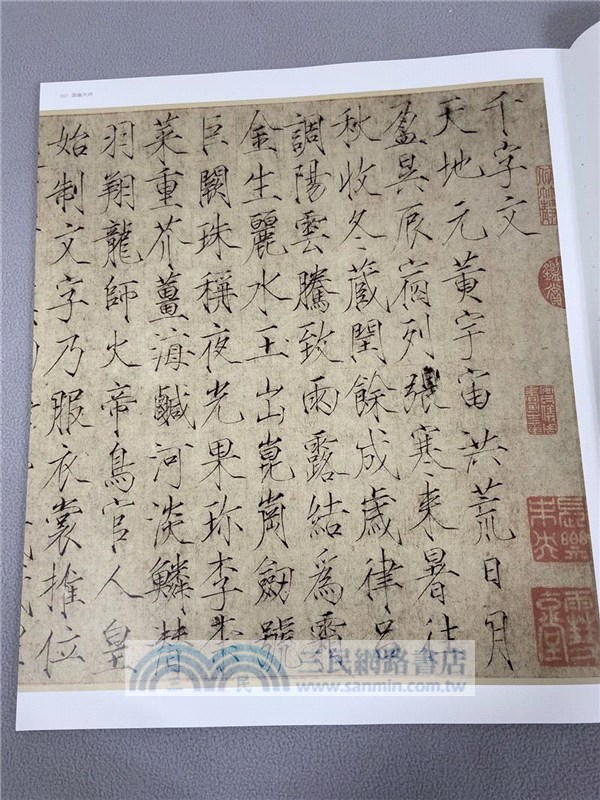 國畫大師：趙佶（簡體書）