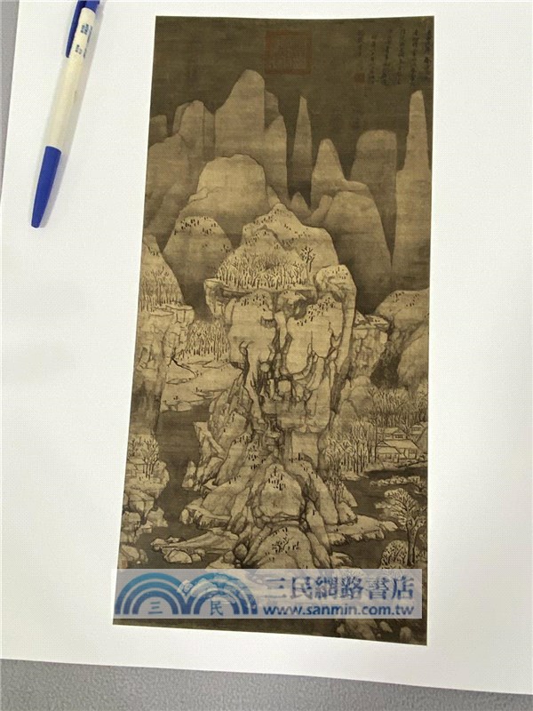 國畫大師：黃公望（簡體書）