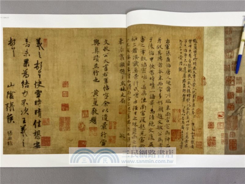 國畫大師：黃公望（簡體書）