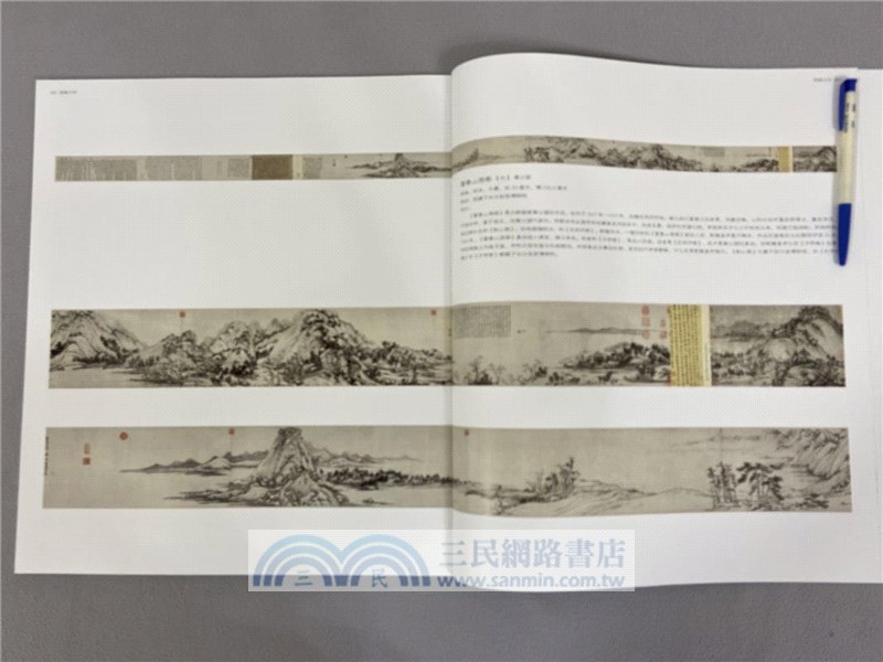 國畫大師：黃公望（簡體書）