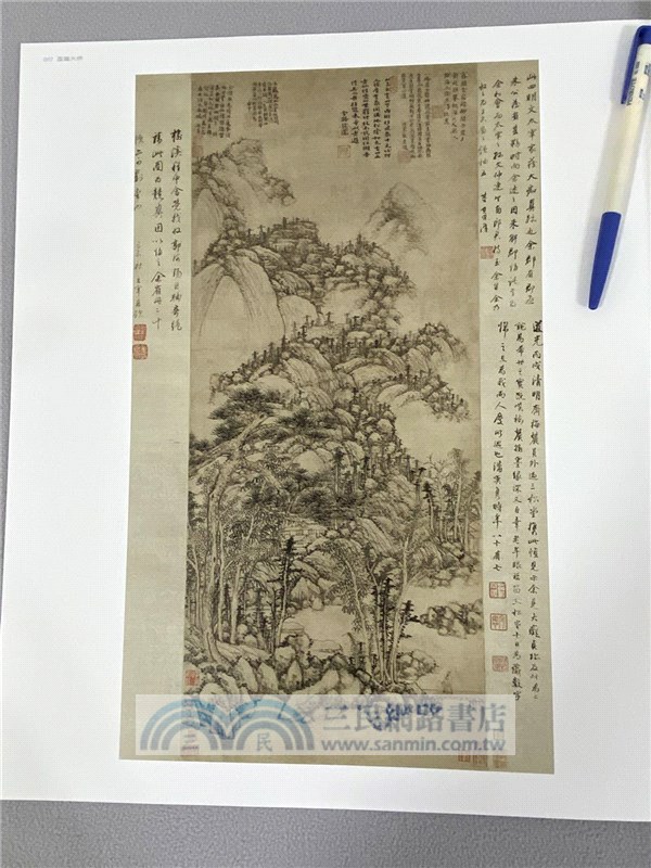 國畫大師：黃公望（簡體書）