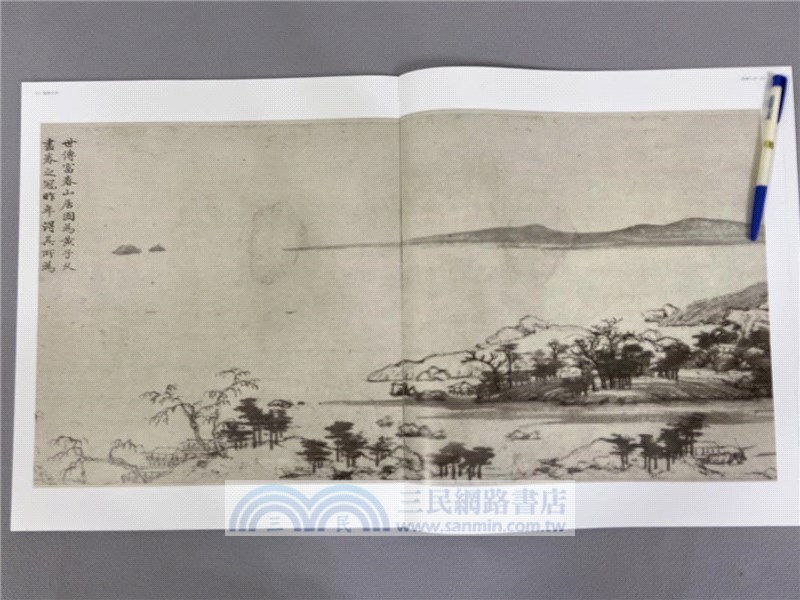 國畫大師：黃公望（簡體書）