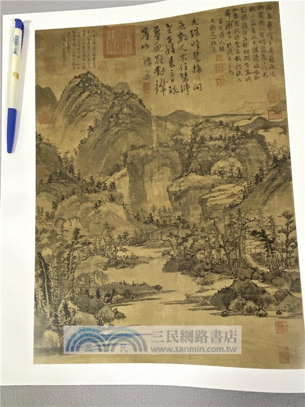 國畫大師：黃公望（簡體書）