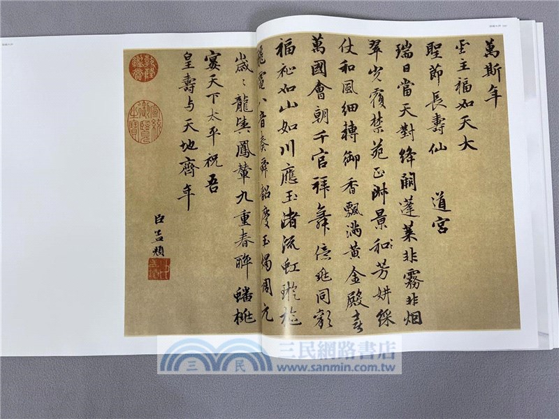 國畫大師：趙孟覜（簡體書）