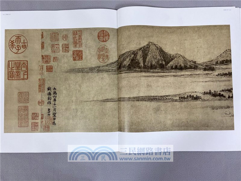 國畫大師：趙孟覜（簡體書）