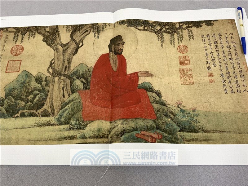 國畫大師：趙孟覜（簡體書）