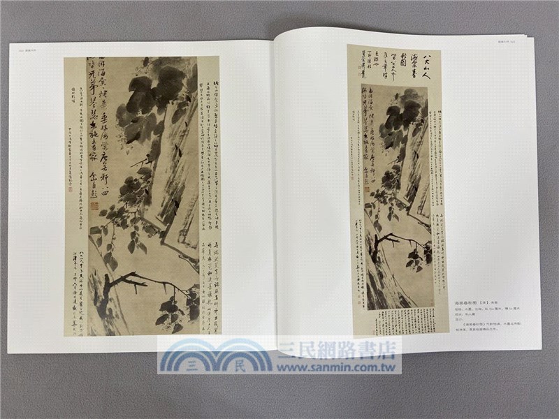 國畫大師：朱耷（簡體書）