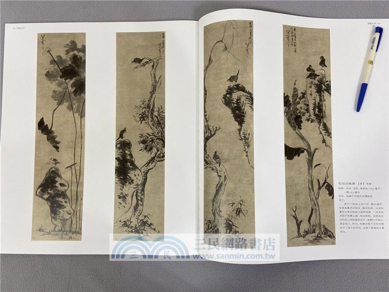 國畫大師：朱耷（簡體書）