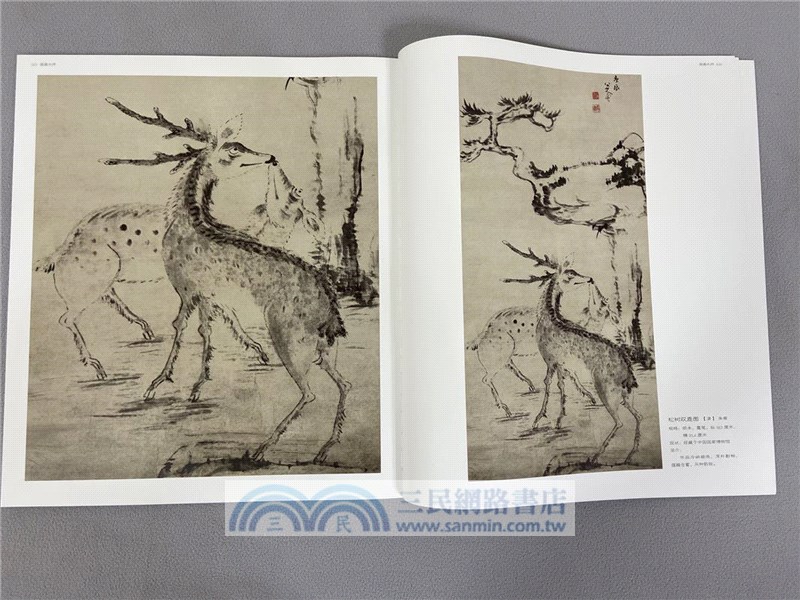 國畫大師：朱耷（簡體書）