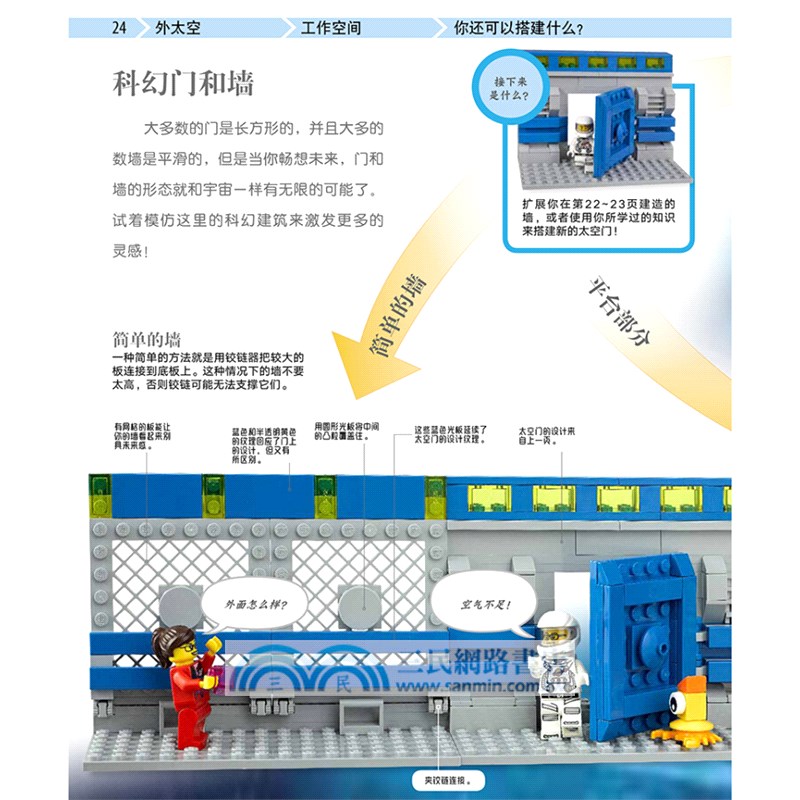 樂高精彩搭建（簡體書）