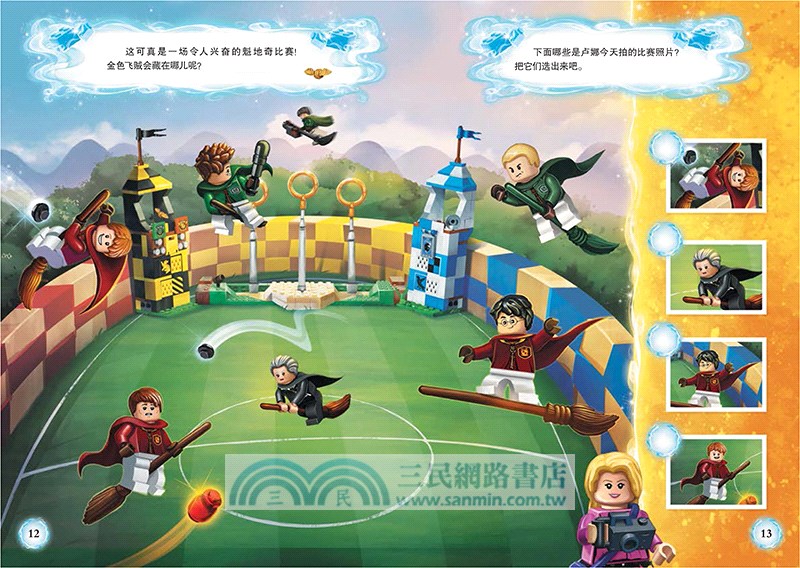 樂高哈利‧波特漫遊故事匯：重返霍格沃茨（簡體書）