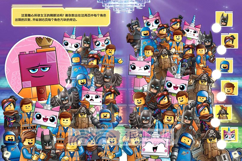 樂高大電影2：全能遊戲大挑戰（簡體書）