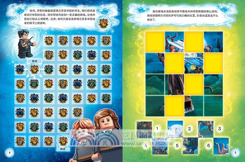 樂高哈利‧波特：玩轉魔法世界（簡體書）