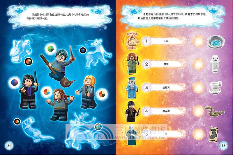 樂高哈利‧波特：玩轉魔法世界（簡體書）