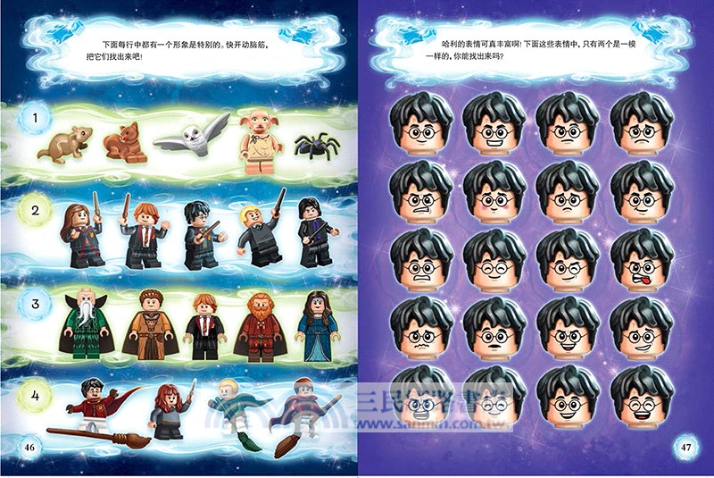 樂高哈利‧波特：玩轉魔法世界（簡體書）