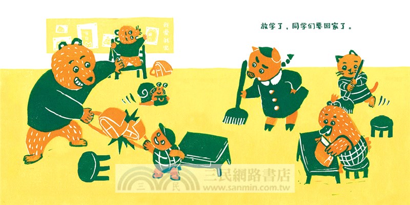 蝸牛老師的幼兒園(全3冊)（簡體書）