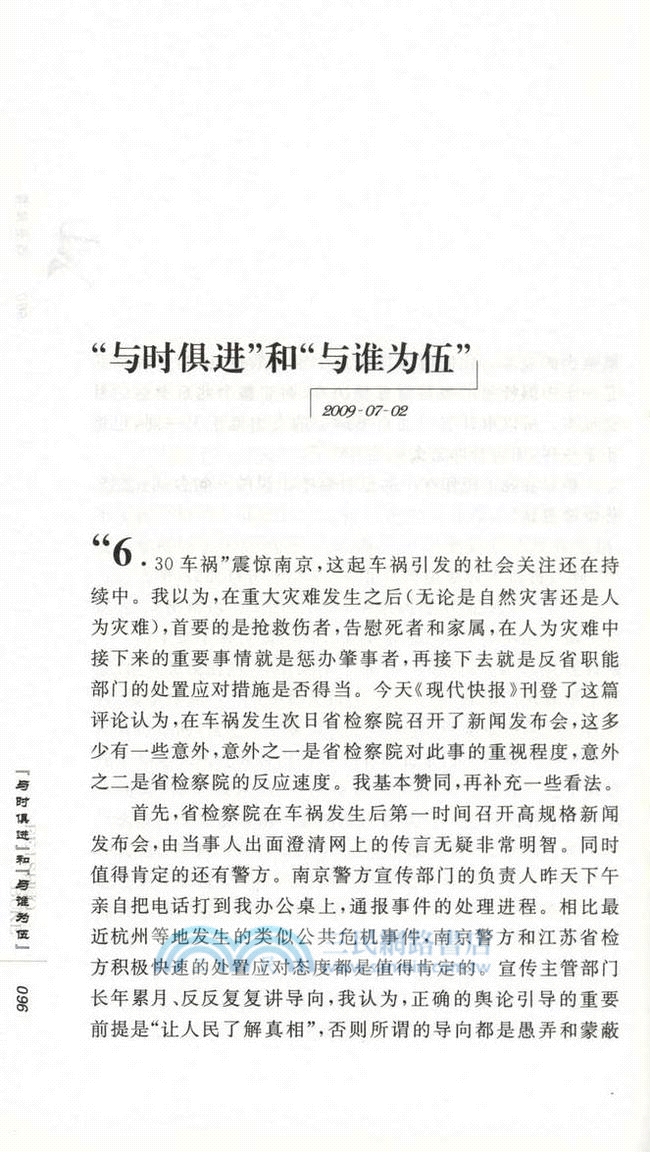 非說不可（簡體書）